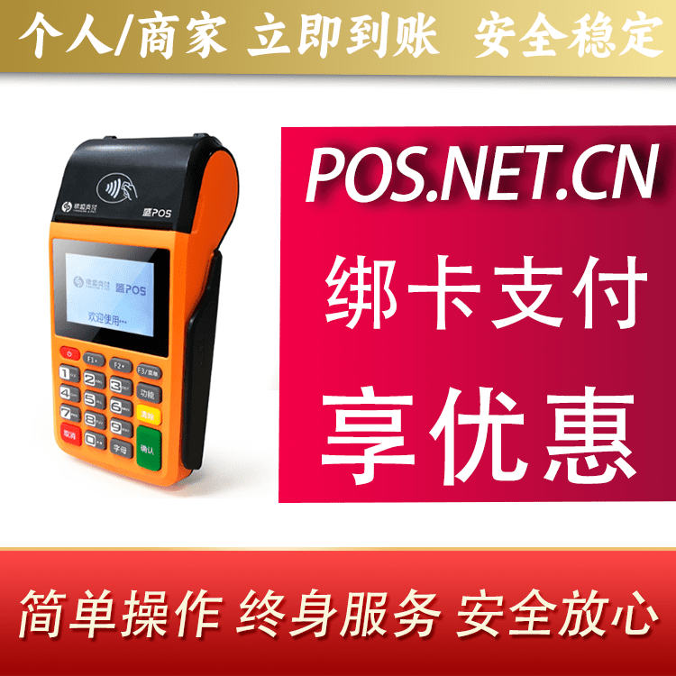 衢州盛POS